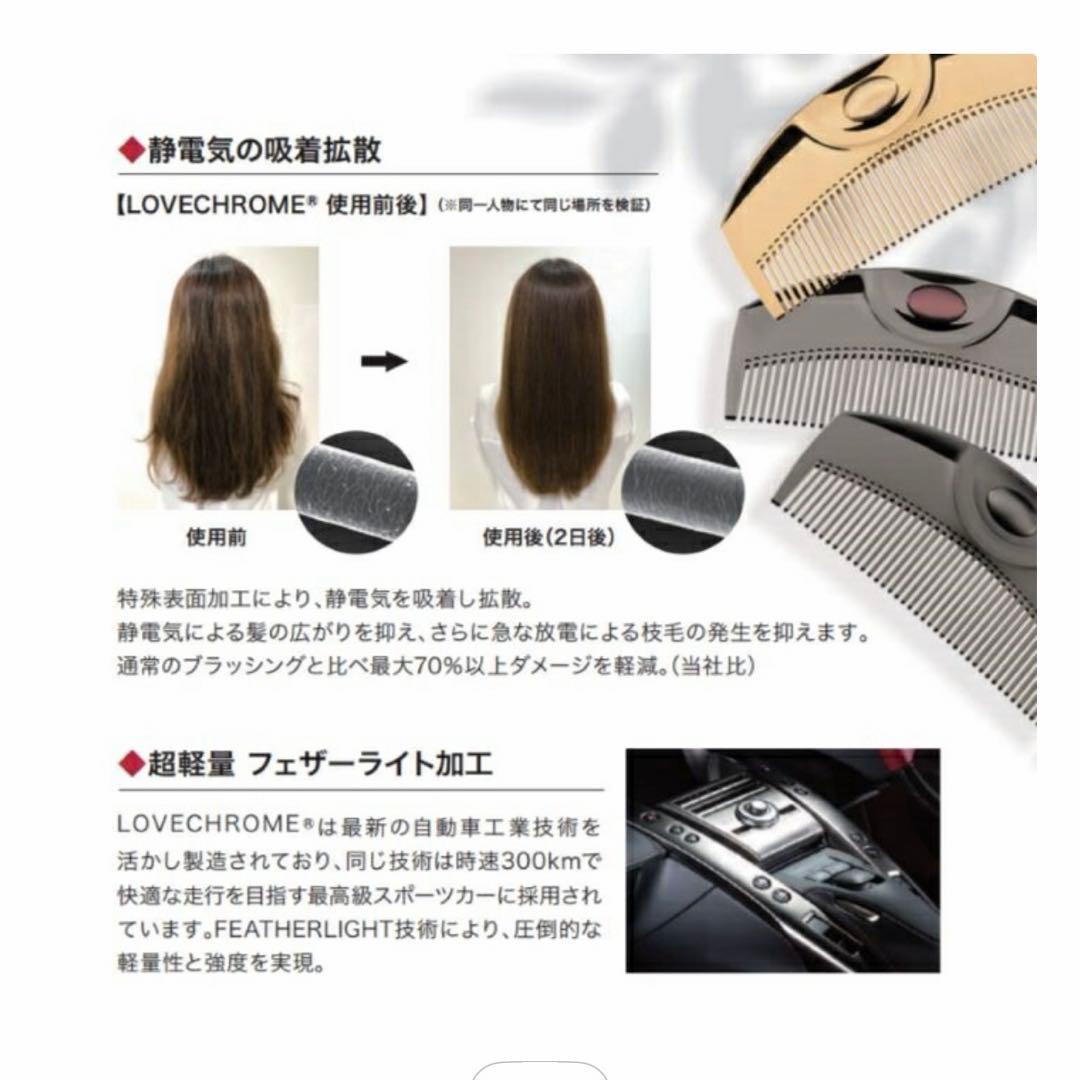 ヘアケア　美髪　コーム　ミスト　セット