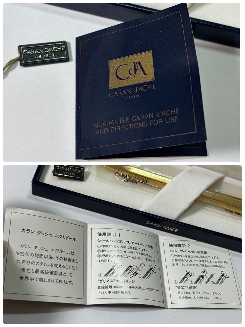 カランダッシュ　エクリドール　ボールペン　ゴールド　箱入