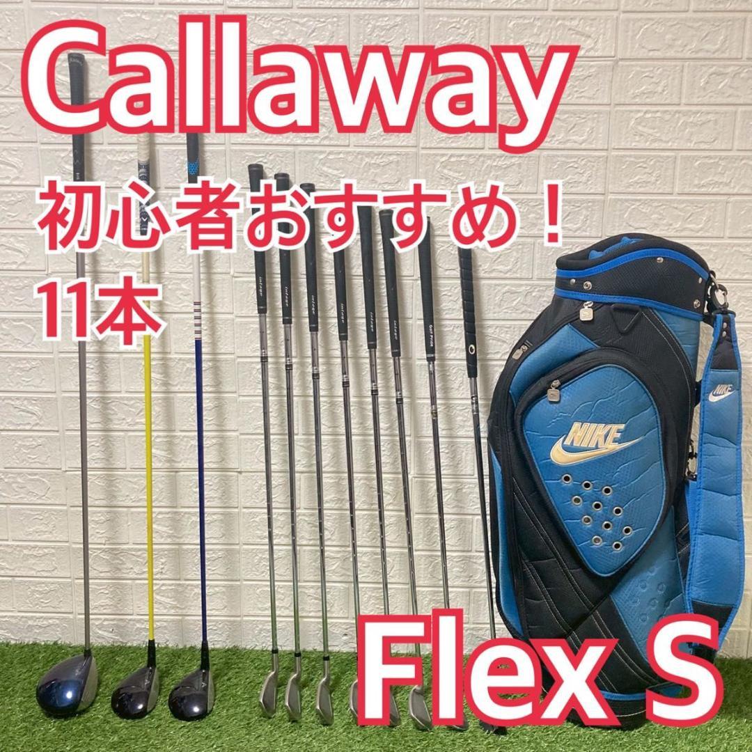 初心者向け　callaway キャロウェイ　メンズゴルフクラブ フルセット