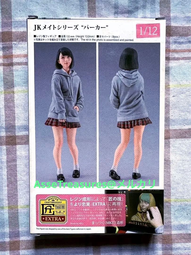 限定品 ハセガワ 1/12 JKメイト 4 パーカー フィギュア