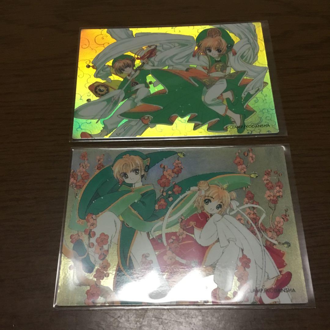 カードキャプターさくらトレーディングカード　クロウカード　2枚セット