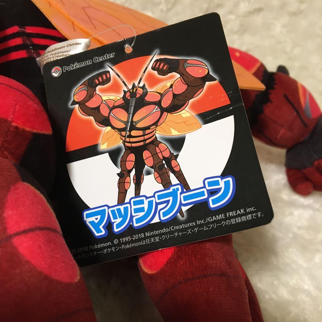 ポケモンセンター限定　マッシブーン　タグ付き新品