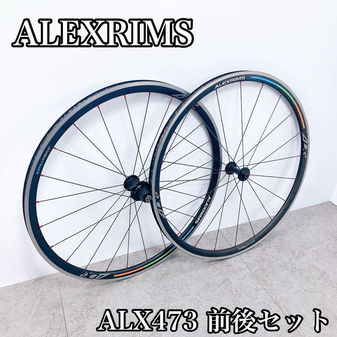 ALEXRIMS ALX473 前後セット