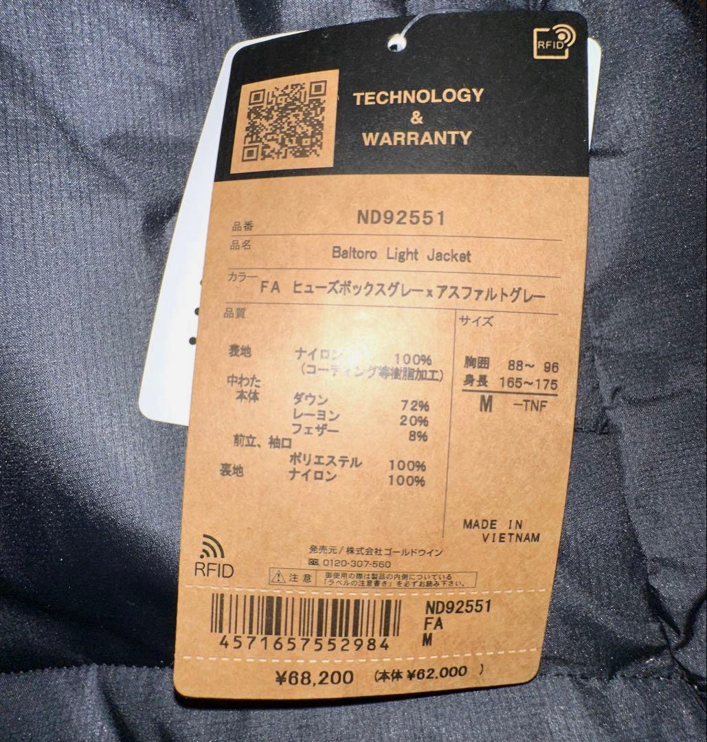 新品✨2025新色 ノースフェイス バルトロライトジャケット Mサイズ タグ付