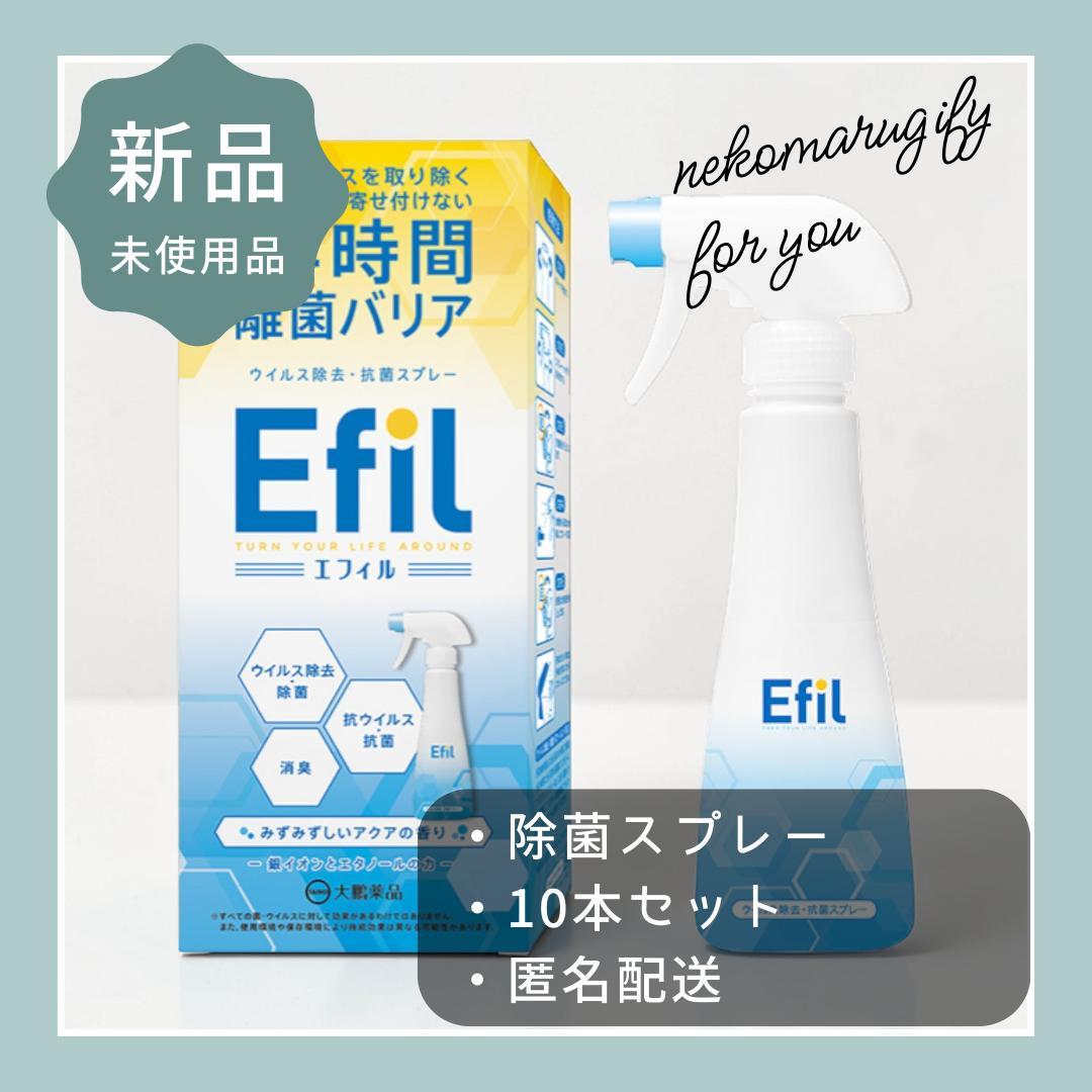 Efil(エフィル) ウイルス除去・抗菌スプレー 300mL 10個セット