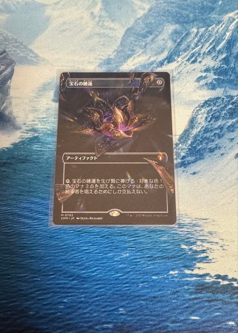 mtg 宝石の睡蓮 ボーダーレス版