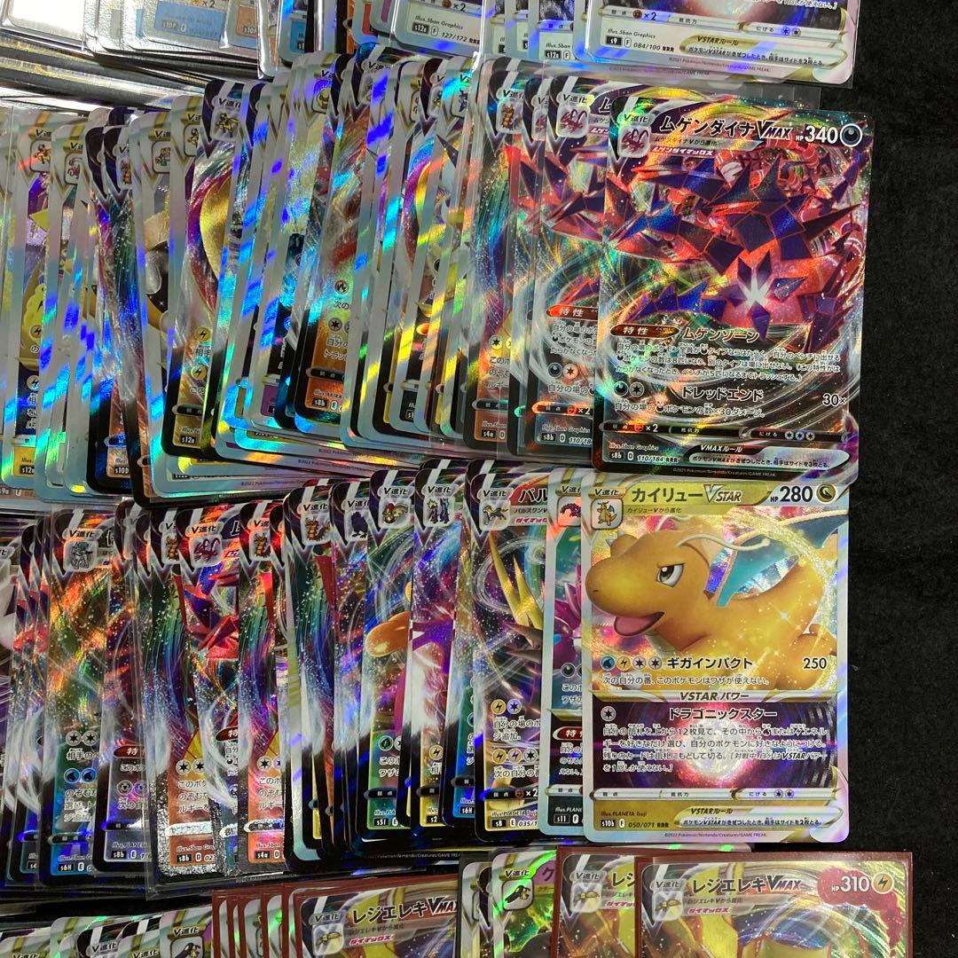 ポケモンカード　RRRのみ　約1000枚セットVMAX VSTAR 大量　まとめ