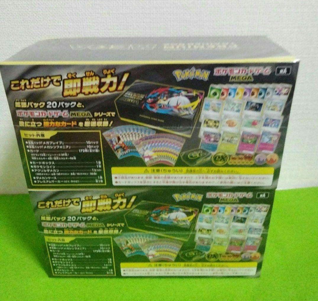 ポケモンカード　ムニキスゼロ　BOX　メガブレイブ　メガシンフォニア　新品未開封