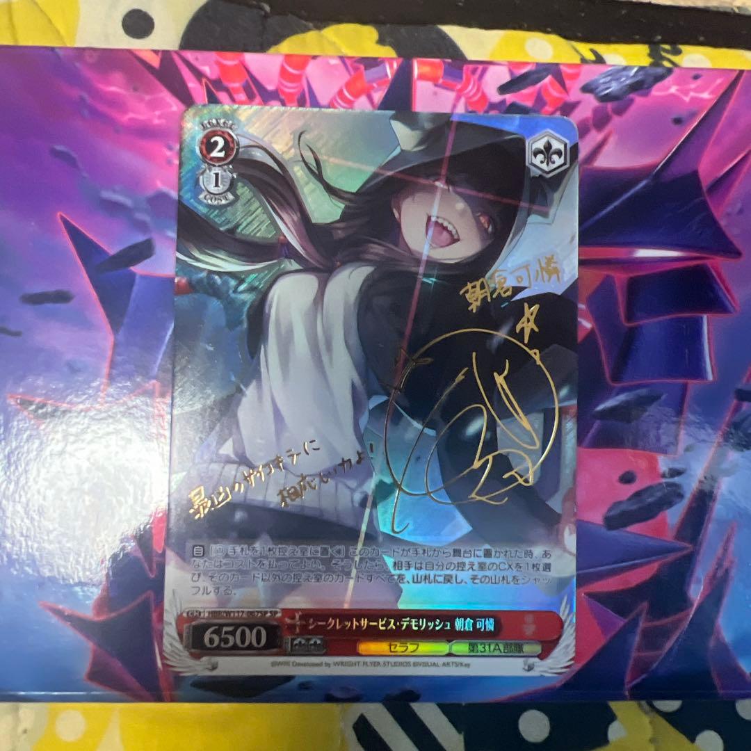 ヘブバン　サイン入りトレカ