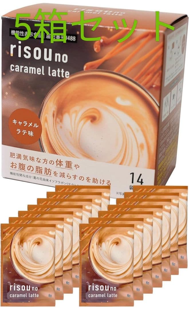 と*ん様 5箱セット　新品未開封　risou no キャラメルラテ