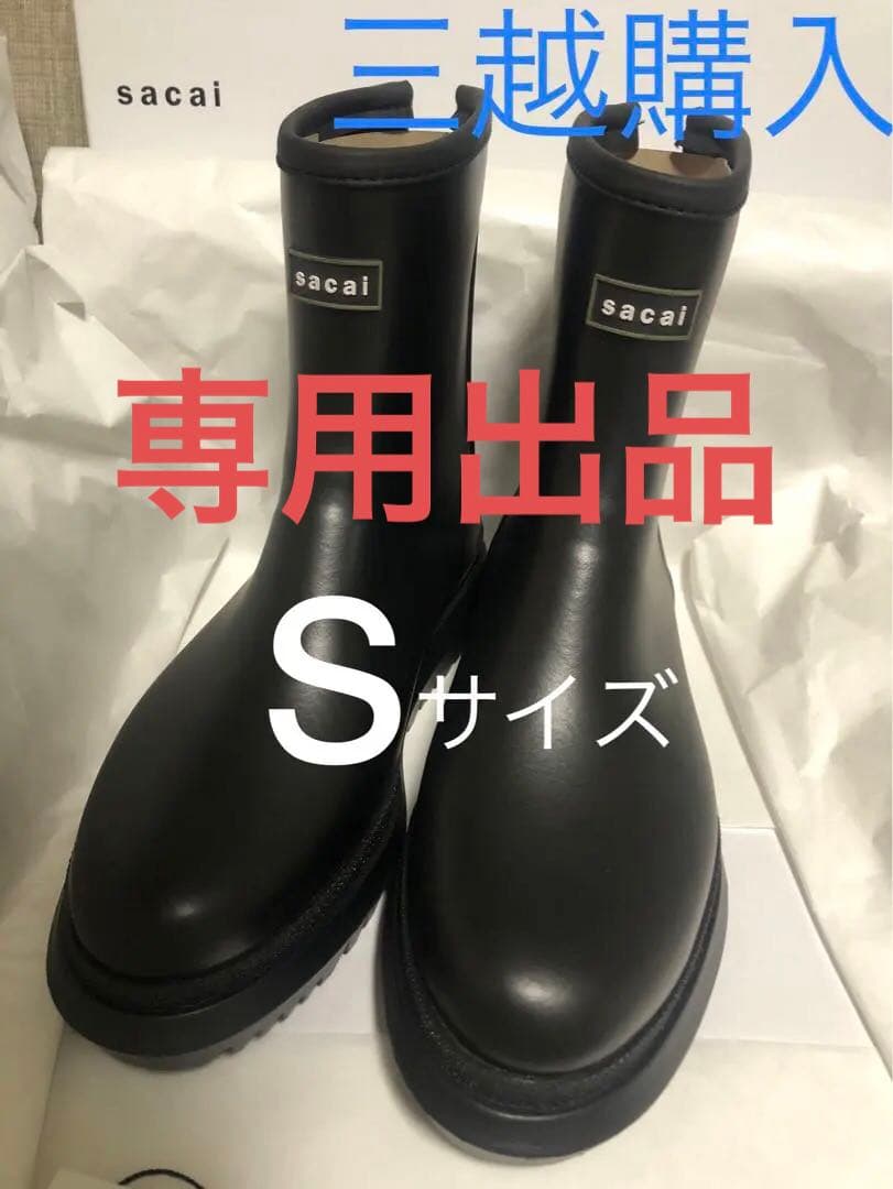 新品 sacai Sサイズ レシート有 ラバーブーツ 三越購入 レインブーツ