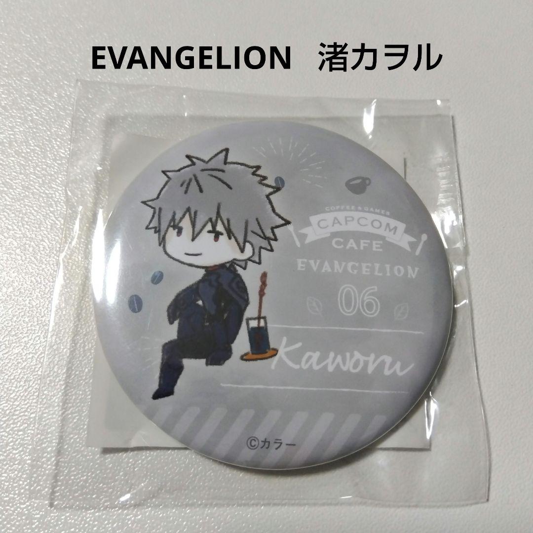 【エヴァンゲリオン】渚カヲル カプコンカフェ 缶バッジ