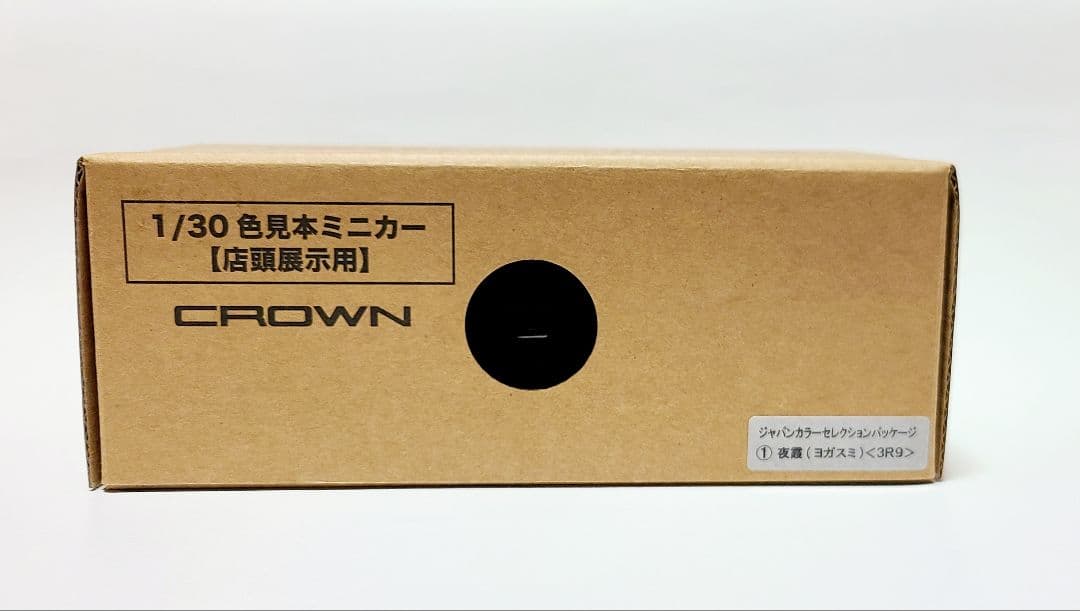 トヨタ 220系クラウン RSアドバンス 夜霞(ヨガスミ) カラーサンプル