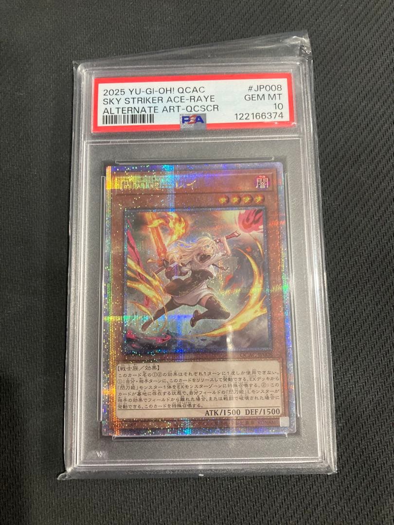 PSA10 閃刀姫 レイ 新規 絵違い 25th