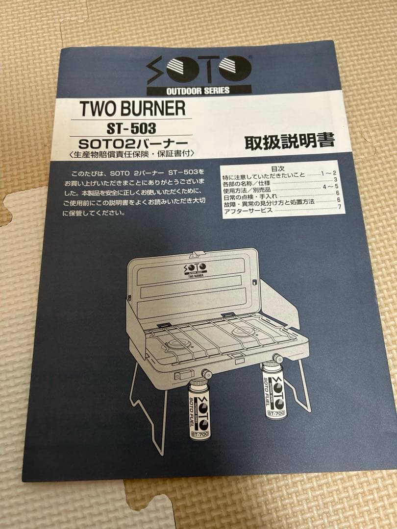 【セット割✨】LOGOS食器セット&SOTO2バーナー