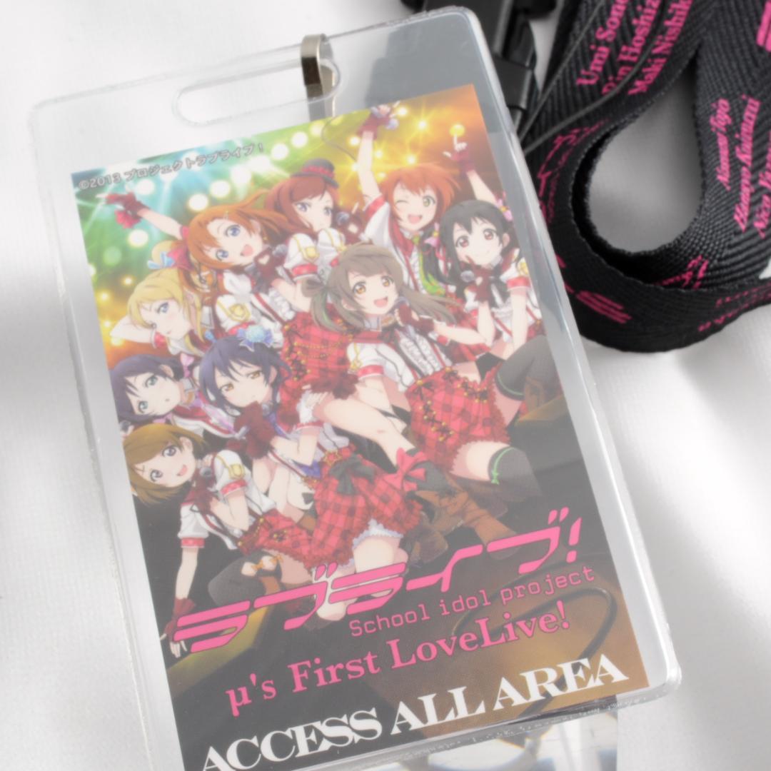 ラブライブ μ's 横浜ブリッツ限定 バックステージパス ストラップ