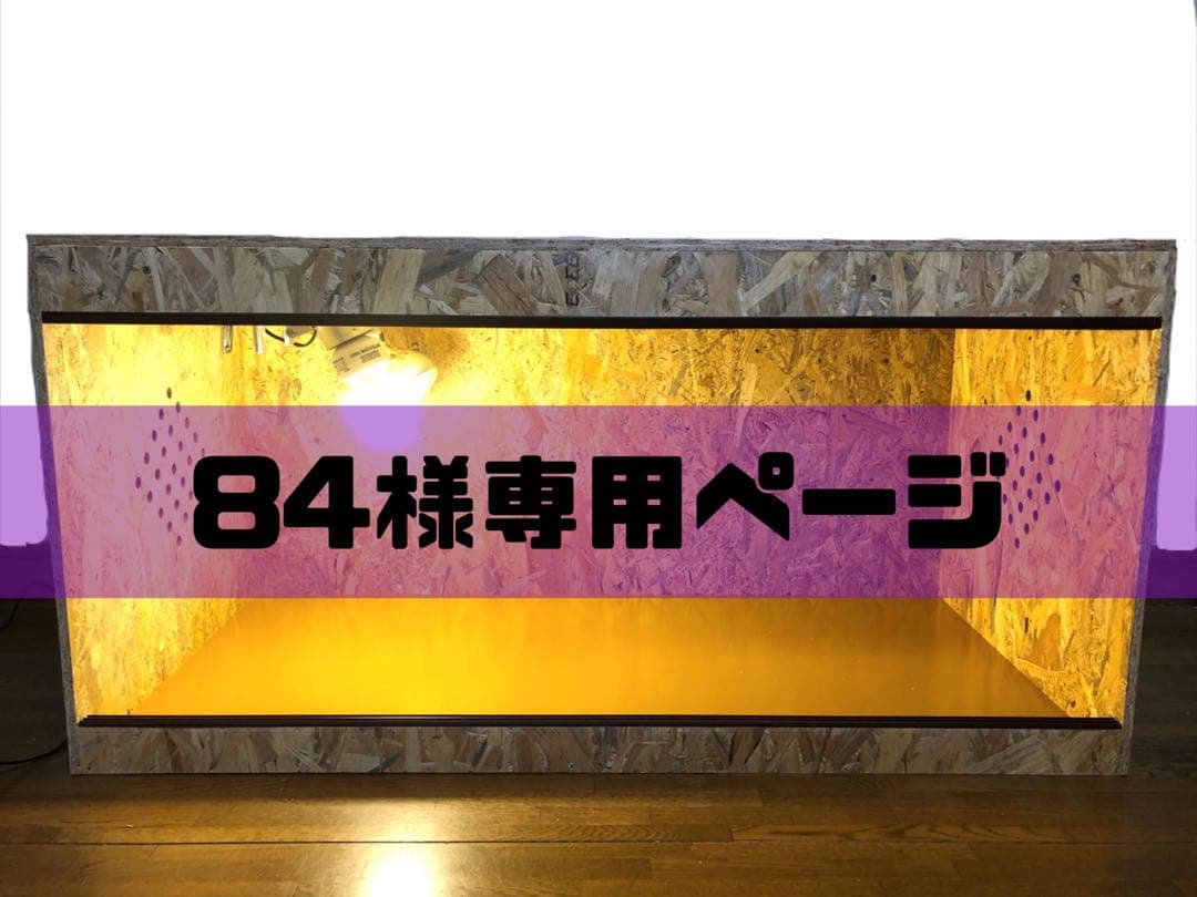 84ページ
