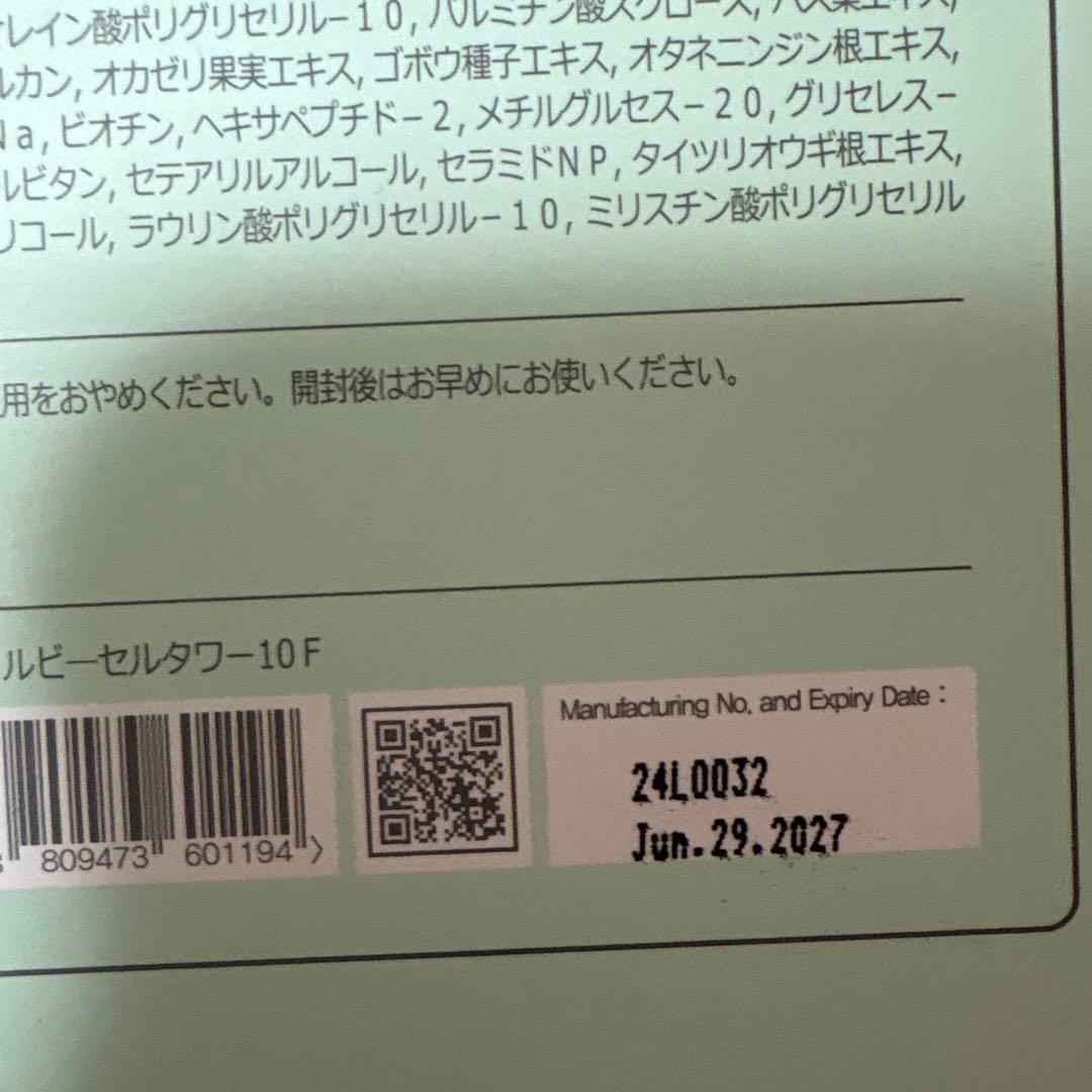 ルビーセル　アトラクセラム10本セ