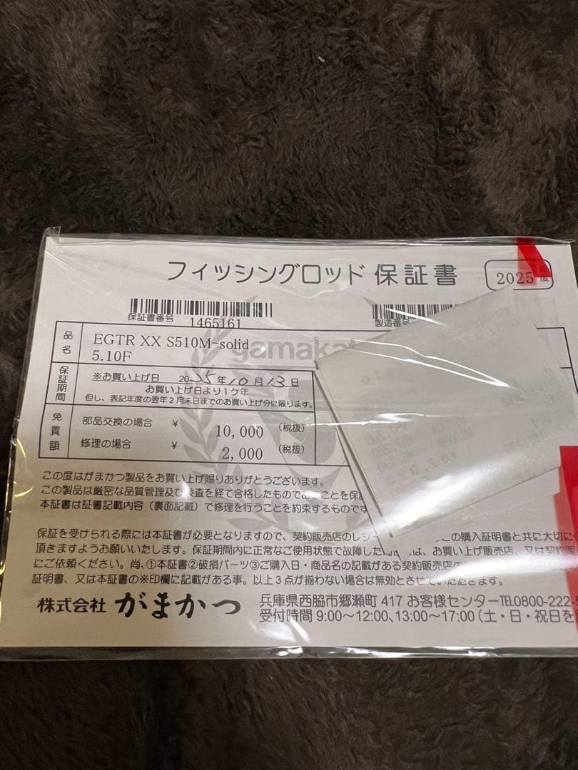 がまかつ　ラグゼ　EGTR XX S510M-solid 極美品