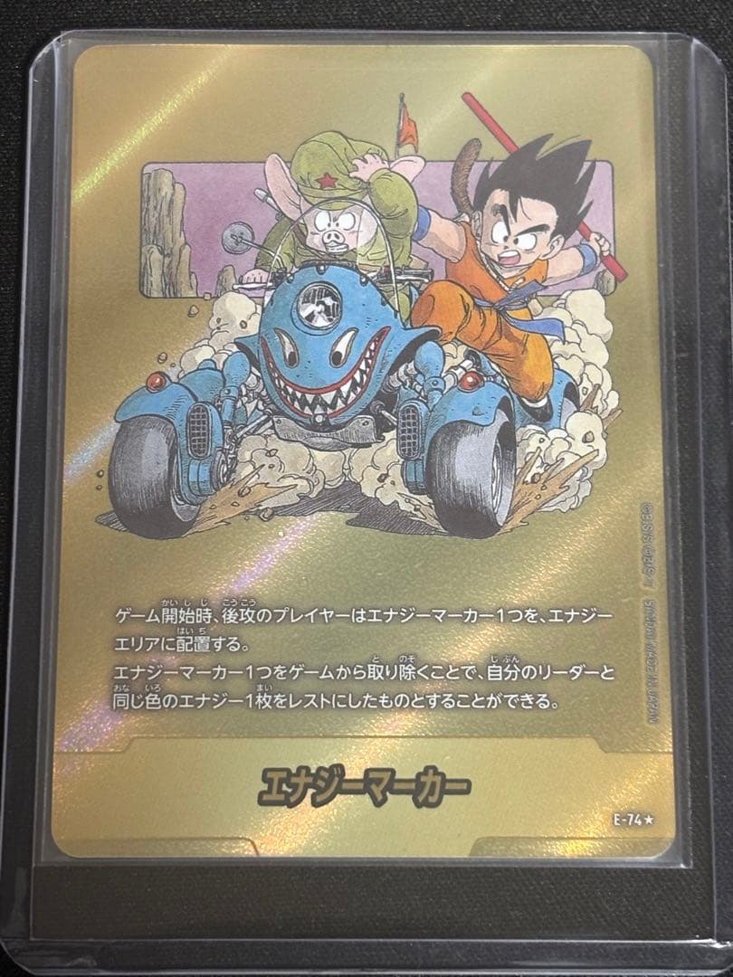 ドラゴンボールフュージョンワールド エナジーマーカー E-74★ 金