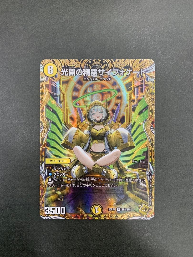 光開の精霊サイフォゲート 金トレジャー