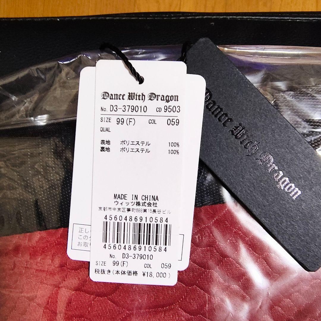 ダンスウィズドラゴン　赤バッグ