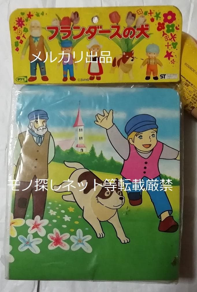 フランダースの犬　当時物　大型フィギュア　アロア＆パトラッシュ　世界名作劇場