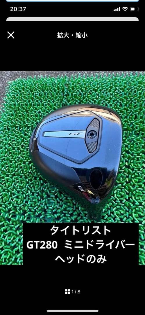 タイトリスト GT280 ミニドライバー　ヘッドのみ　純正カバー付き