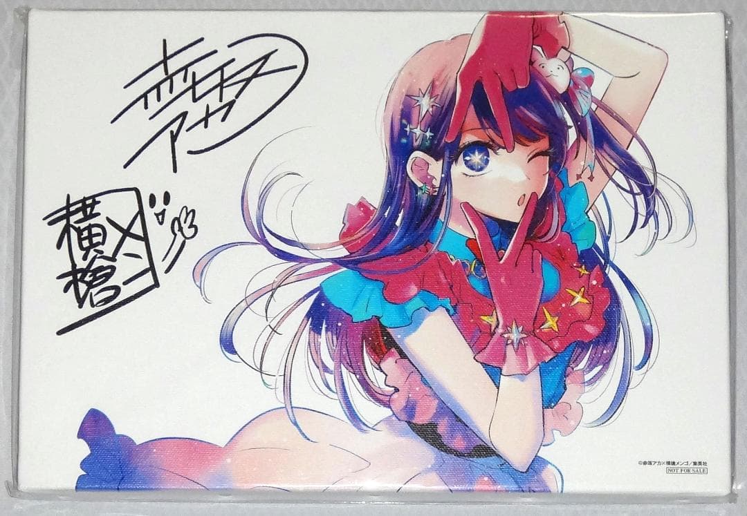 【推しの子】【当選品】描き下ろしキャンバスボード