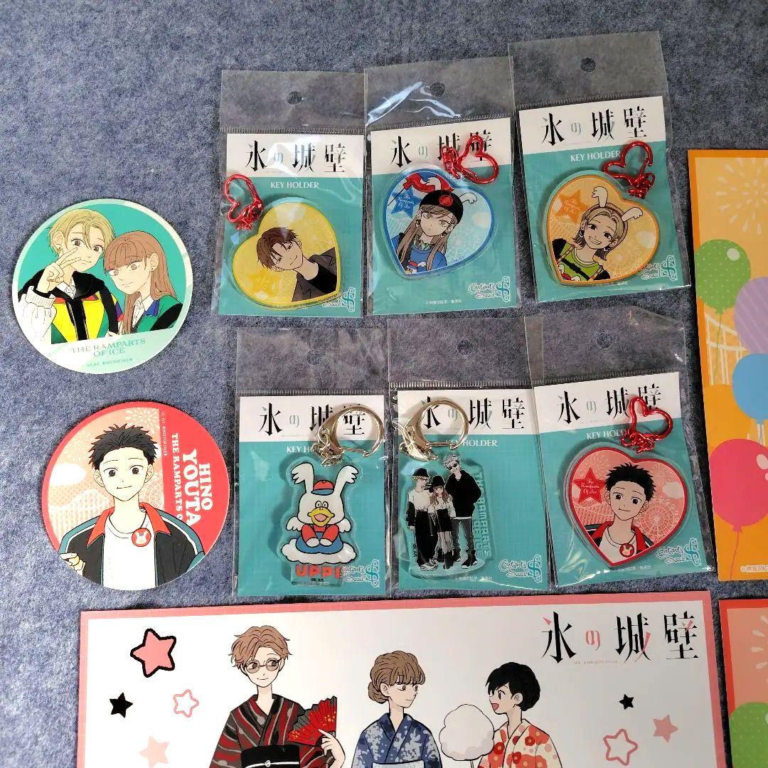 氷の城壁 キャラクターグッズセット
