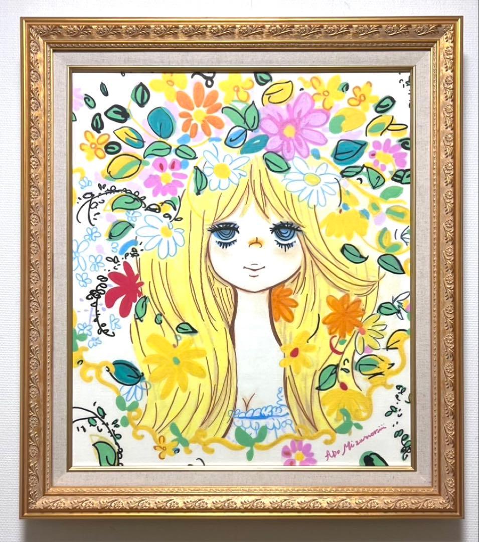 【F10】水森亜土（お花と女の子）肉筆品/表裏サイン有り/手描き/油絵/絵画