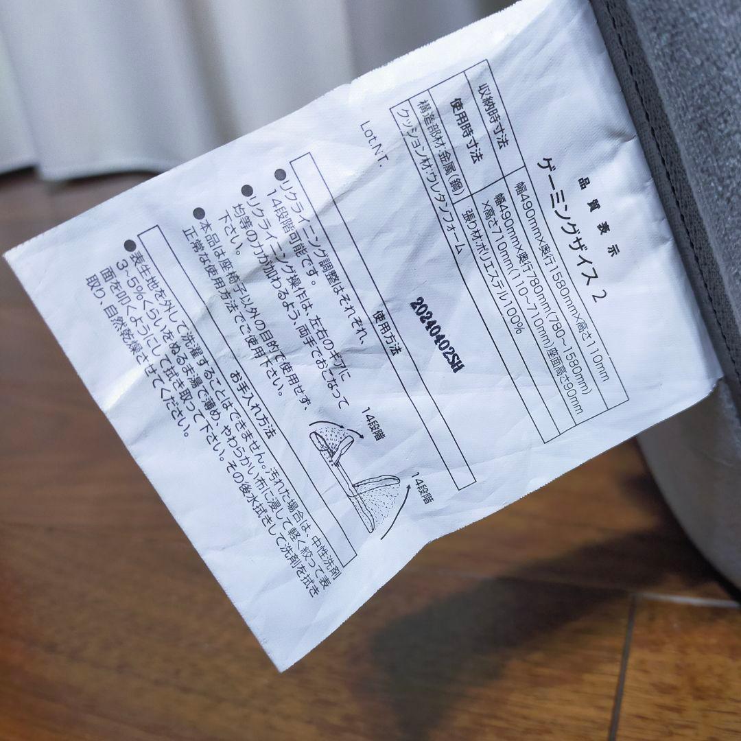 ゲーミング座椅子2 ベロア(GY)