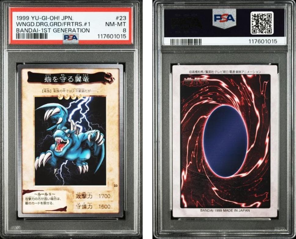 【PSA8】遊戯王　カードダス　12枚セット