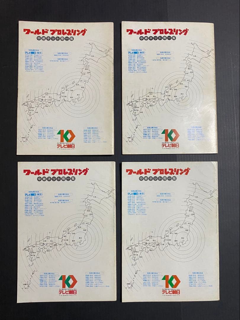 新日本プロレス パンフレット【ザ・レスラー】 全冊