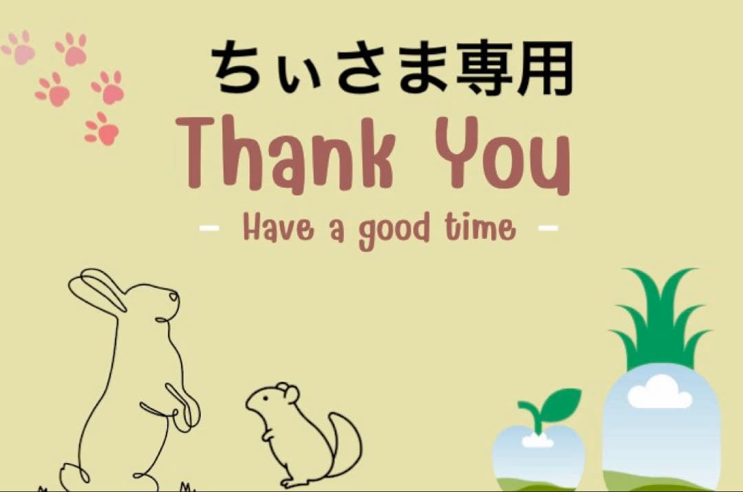 ちぃさま専用のおやつ　 お支払いは後ほどよろしくお願いします☆