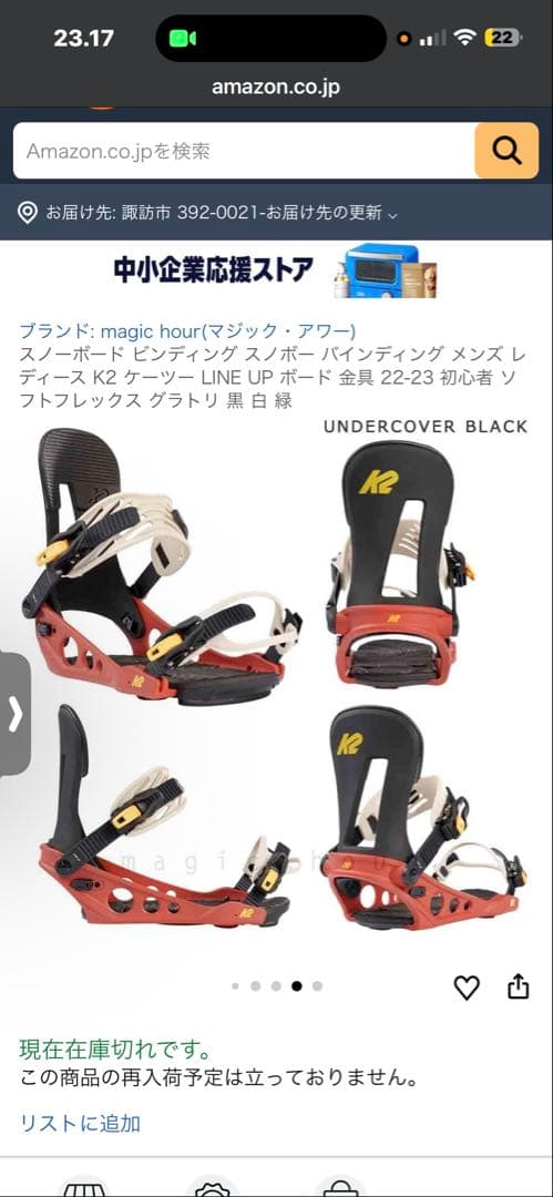 ZUMA HYBRID CAMBER ビンディングK2 LINE UP