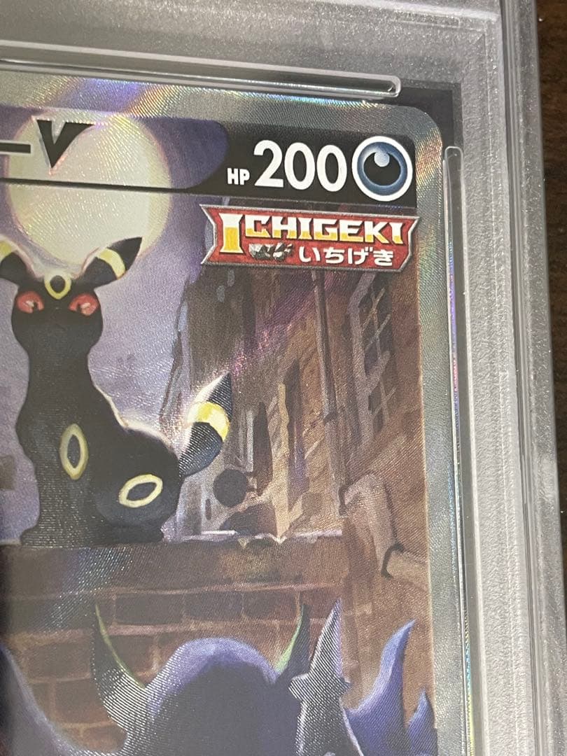 ポケモンカード　ブラッキーV SA PSA10