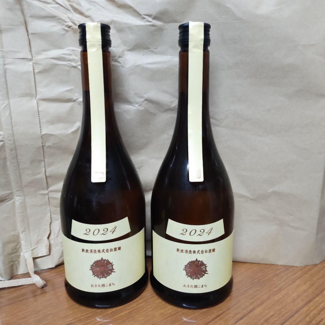 u*9様 新政　エクリュ　2024　2本セット