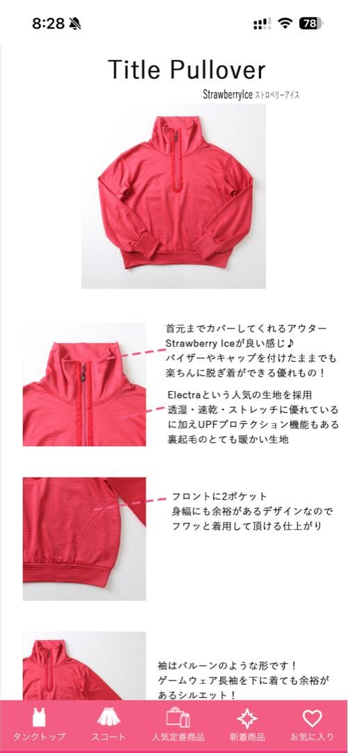 lija ハーフジップ アウター