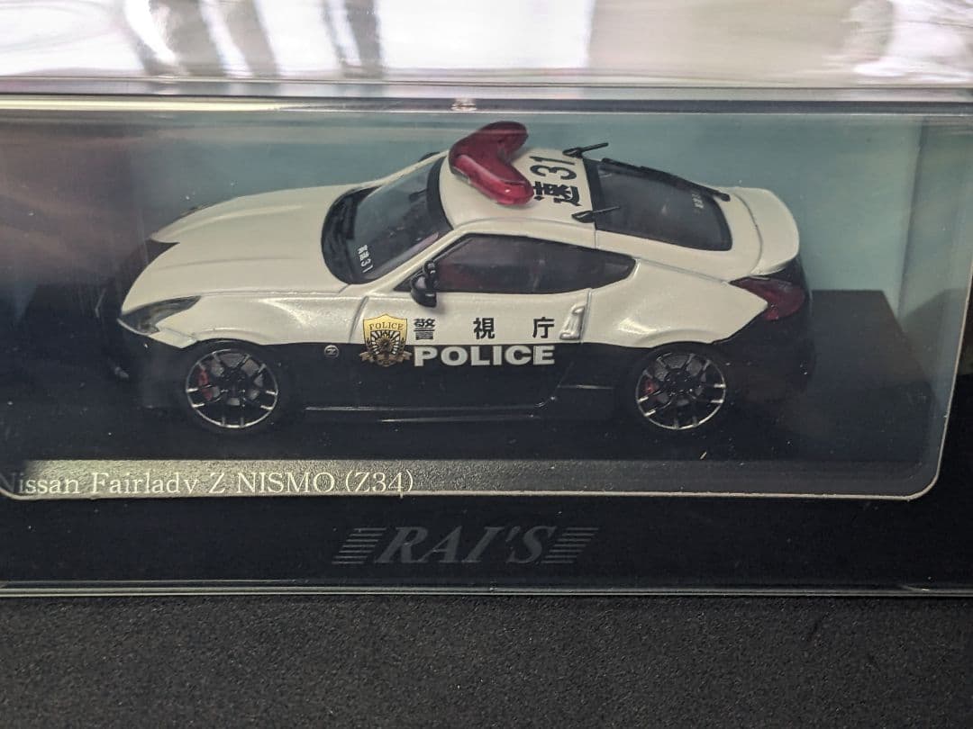 RAI'S 日産 フェアレディZ NISMO Z34 警視庁 高速道路交通警察隊
