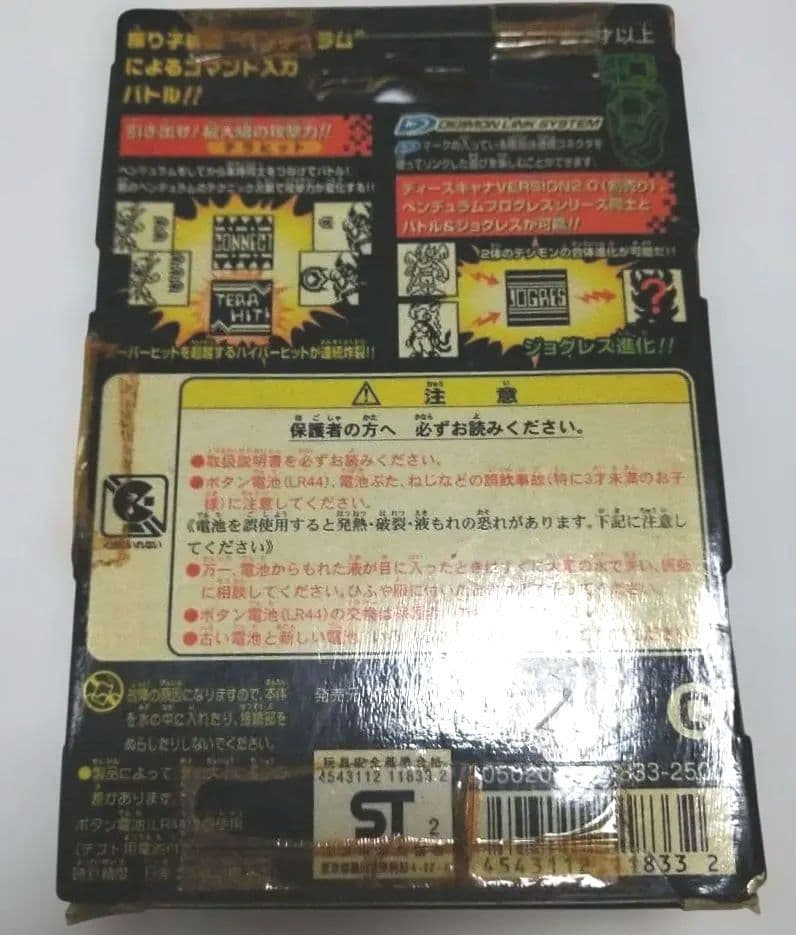 ジャンク　バンダイ デジモン　ペンデュラムプログレス 2.0