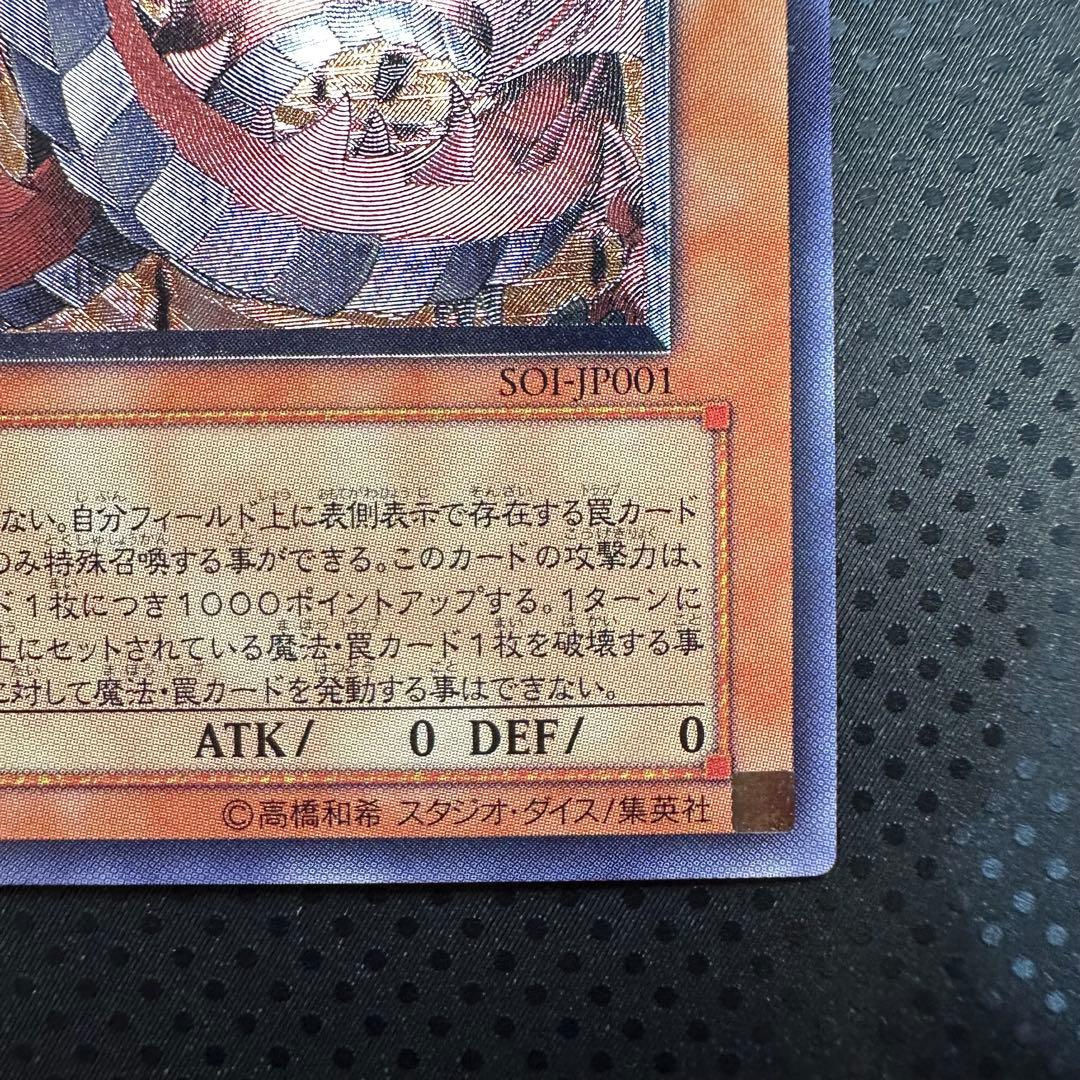 遊戯王 神炎皇ウリア　レリーフ　アルティメット　　　　　　マグネットローダー付