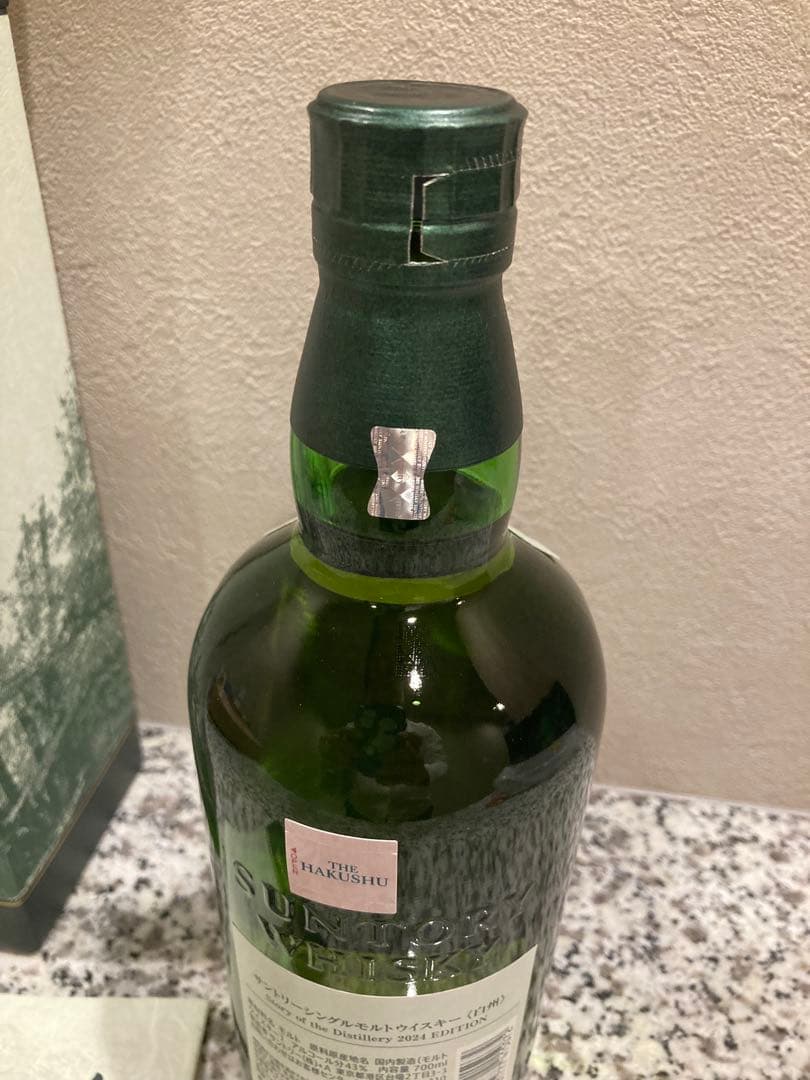 サントリー　Story of the Distillery 2024 山崎　白州