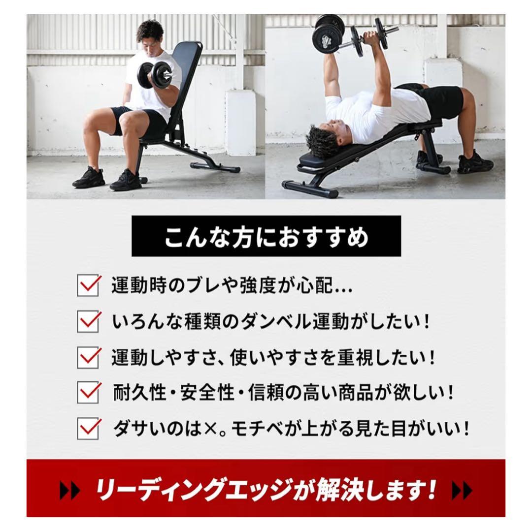 直渡しMotions可変式ダンベル24kg×2＆トレーニングベンチ＋マット