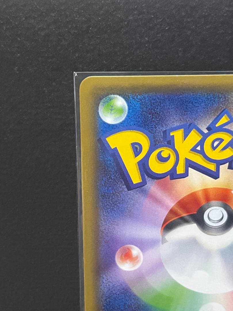 ポケカ【ニンフィアEX エラー版】ポケキュン