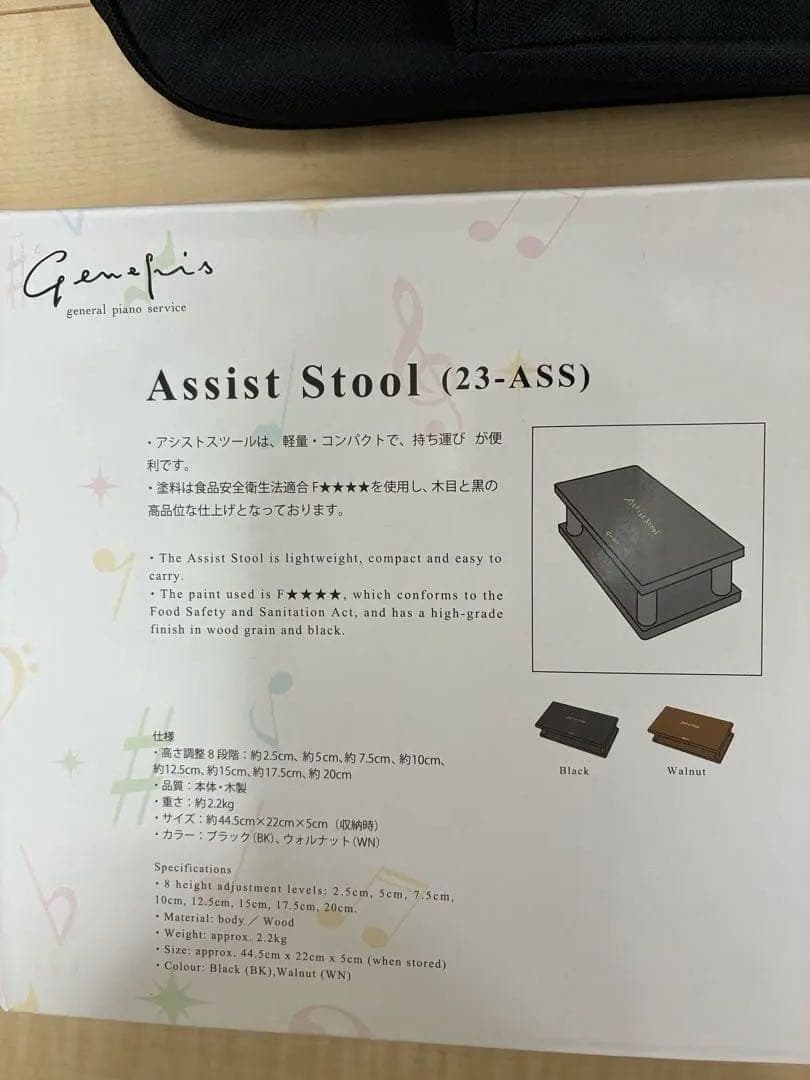 ジェネピスアシストペダル　アシストスツール　専用バッグセット