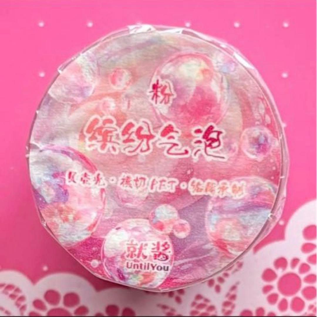 贝壳光 6cm×5m 缤纷气泡粉 ダイカット加工 海外マステ　泡