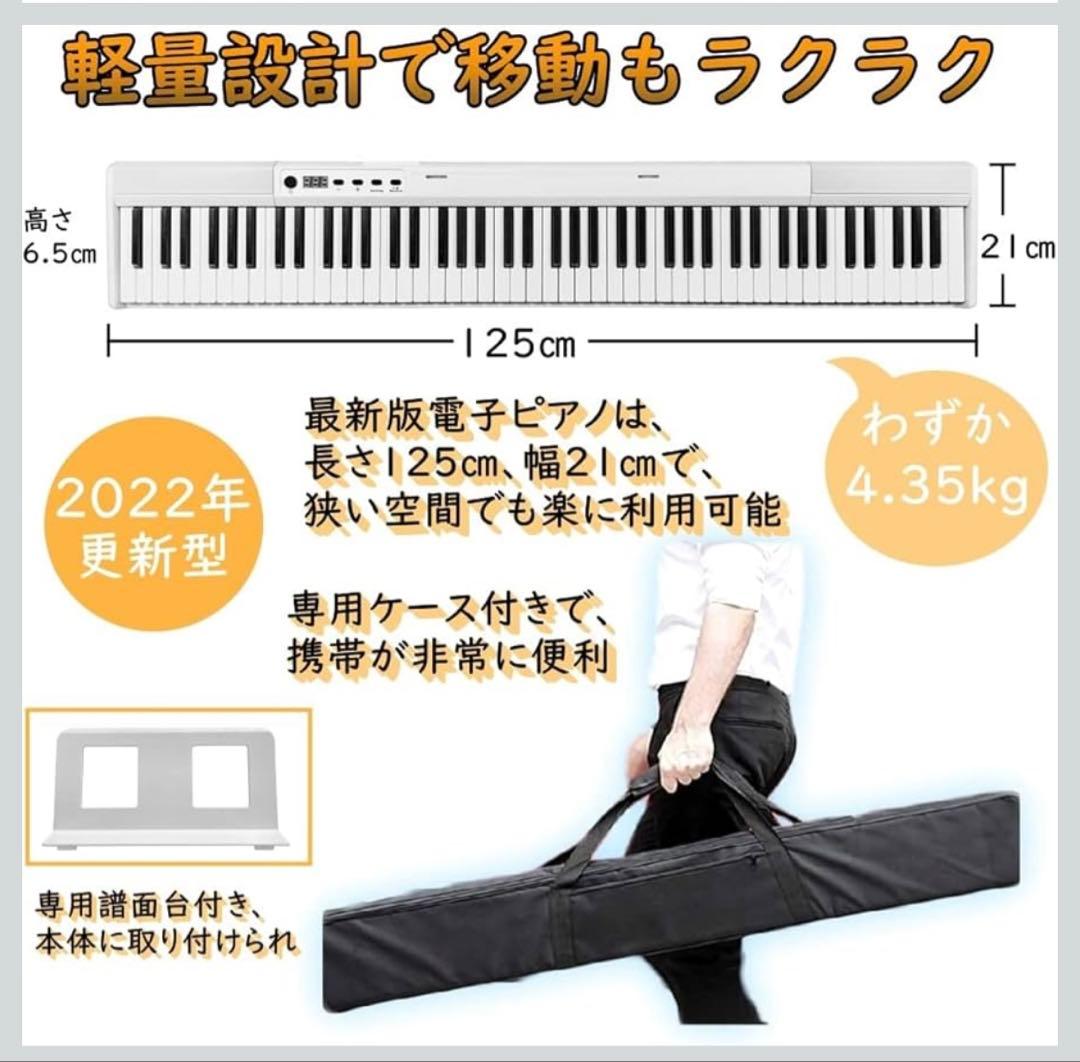 【美品】Longeye ロンアイ 電子ピアノ 88KEY ピアノ キーボード