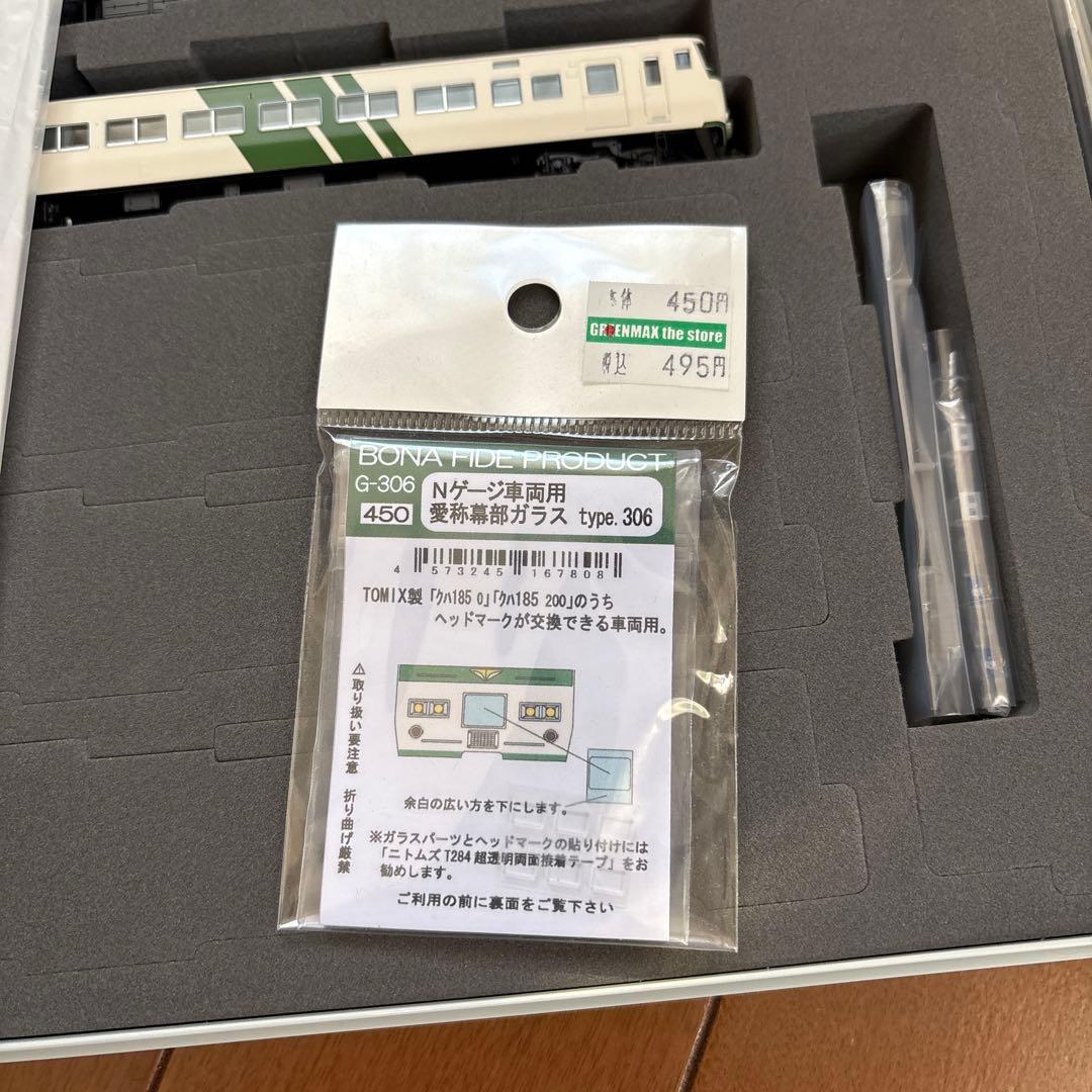 TOMIX 185系0番台踊り子色 基本セットB