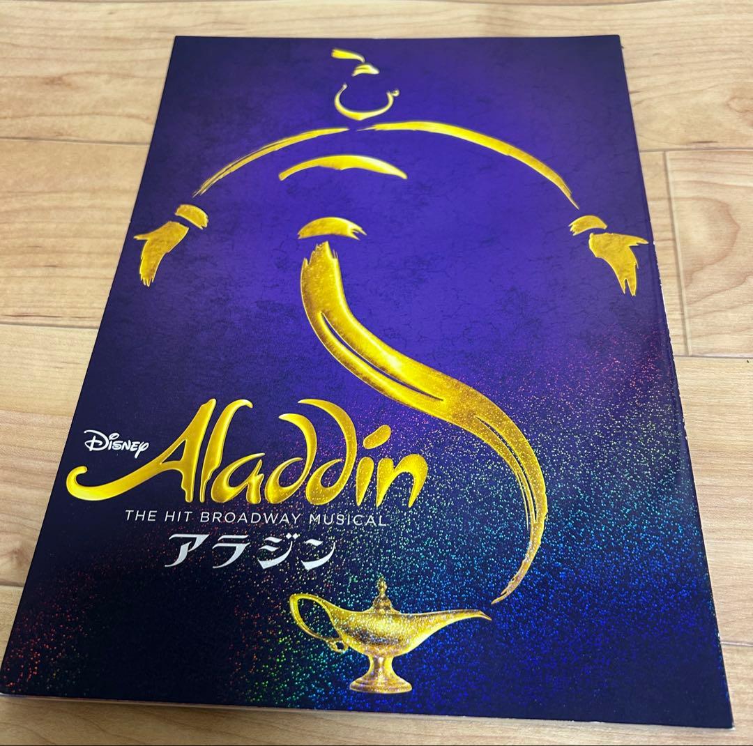 J*様 劇団四季アラジン 魔法のランプオーナメント(公演プログラムおまけ付き)